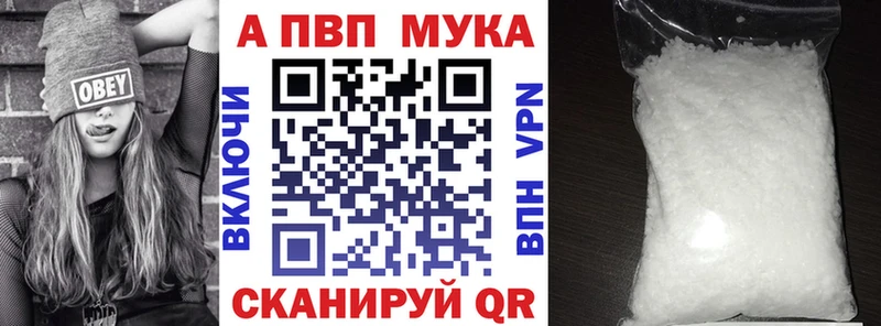 А ПВП мука  Купить где  Лысково 