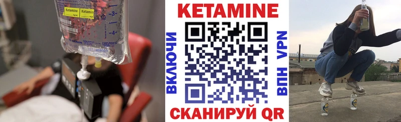 Купить где  Лысково  КЕТАМИН VHQ 