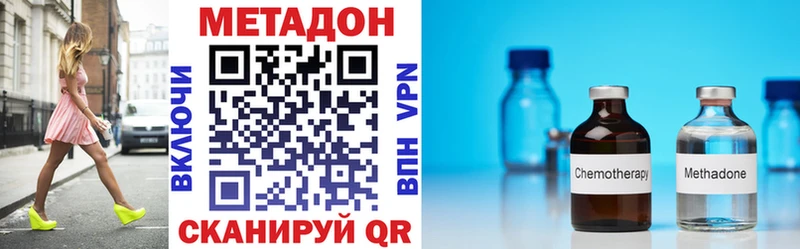 МЕТАДОН VHQ  Купить  Лысково 