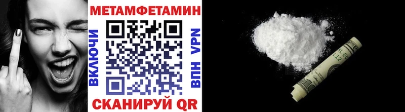 Метамфетамин пудра  Купить закладки  Лысково 